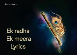 Ek Radha Ek Meera