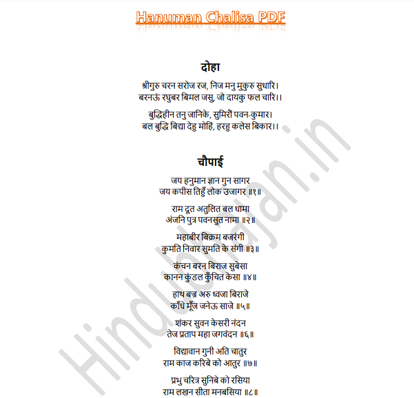 hanuman chalisa pdf